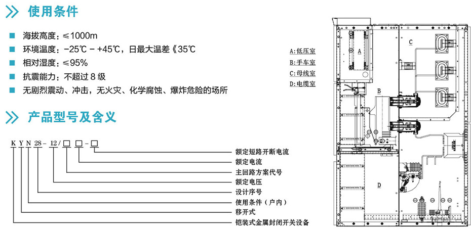 KYN28-12高压柜